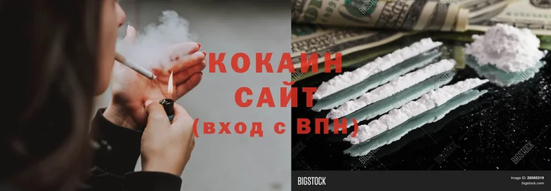 COCAIN Колумбийский  Полысаево 